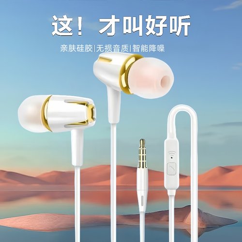 通用耳机安卓适用于OPPO华为vivo小米带麦K歌手机入耳式运动耳机