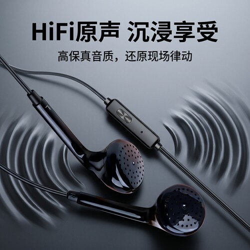 耳机适用于vivo华为OPPO安卓小米带麦K歌入耳式重低音耳机线耳麦