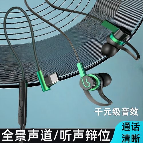 耳机有线电竞游戏适用于OPPO华为vivo小米学生手机通用type-c耳塞