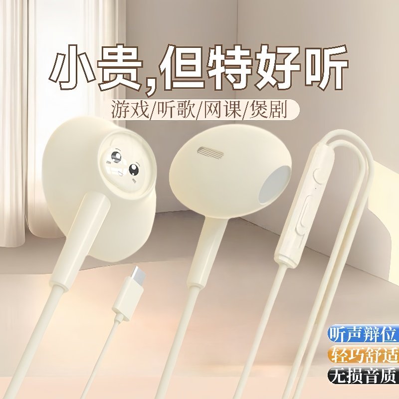 手机耳机圆孔适用于OPPO华为vivo通用重低音typec高音质吃鸡学生