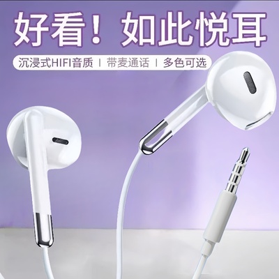 耳机适用vivo华为OPPO小米手机通话耳麦耳塞K歌扁口通用游戏有线