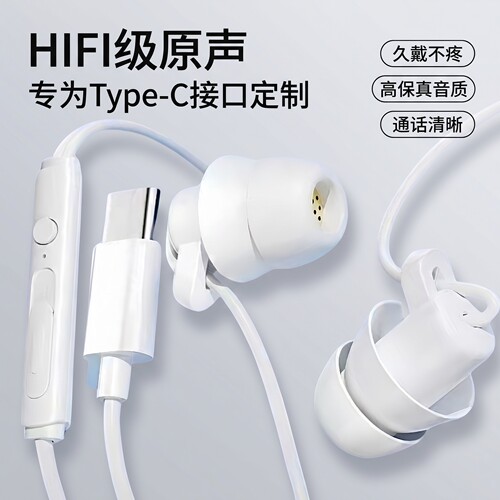 睡眠耳机有线入耳式舒适降噪高音质学生适用于华为OPPO小米Type-c