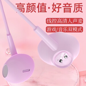 游戏耳机吃鸡电竞不挡手入耳式扁口圆孔适用于OPPO安卓vivo