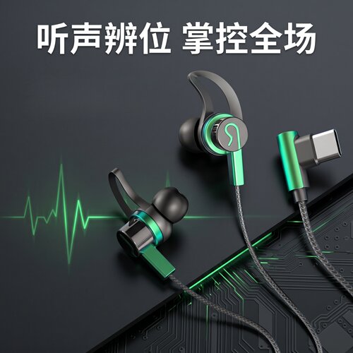 耳机有线入耳式type接口圆孔适用于华为OPPOvivo安卓手机数字耳机