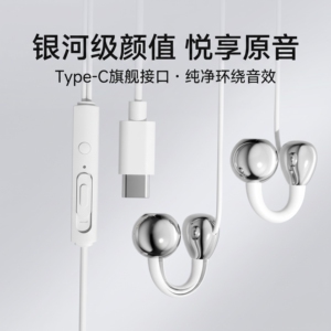 新款type接口高音质有线圆孔电脑耳机适用于华为小米OPPO手机通用