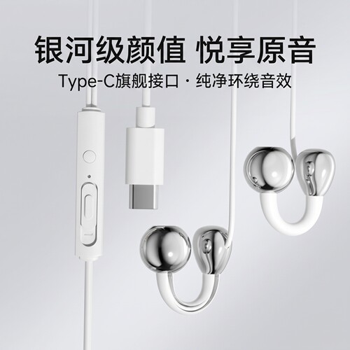 新款type接口高音质有线圆孔电脑耳机适用于华为小米OPPO手机通用