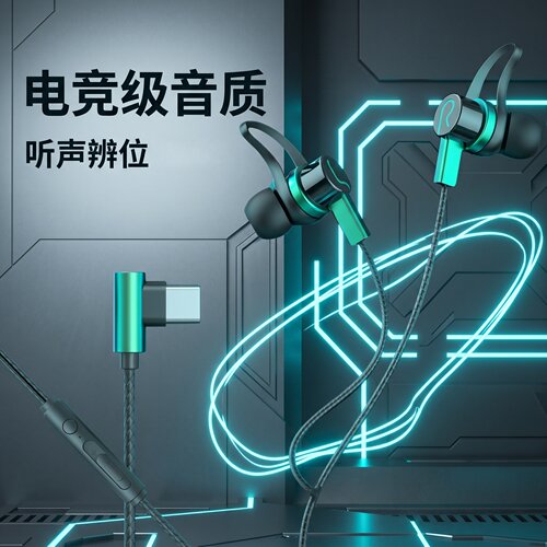 耳机有线入耳typec接口圆孔适用于小米vivo安卓手机高音质K歌通用