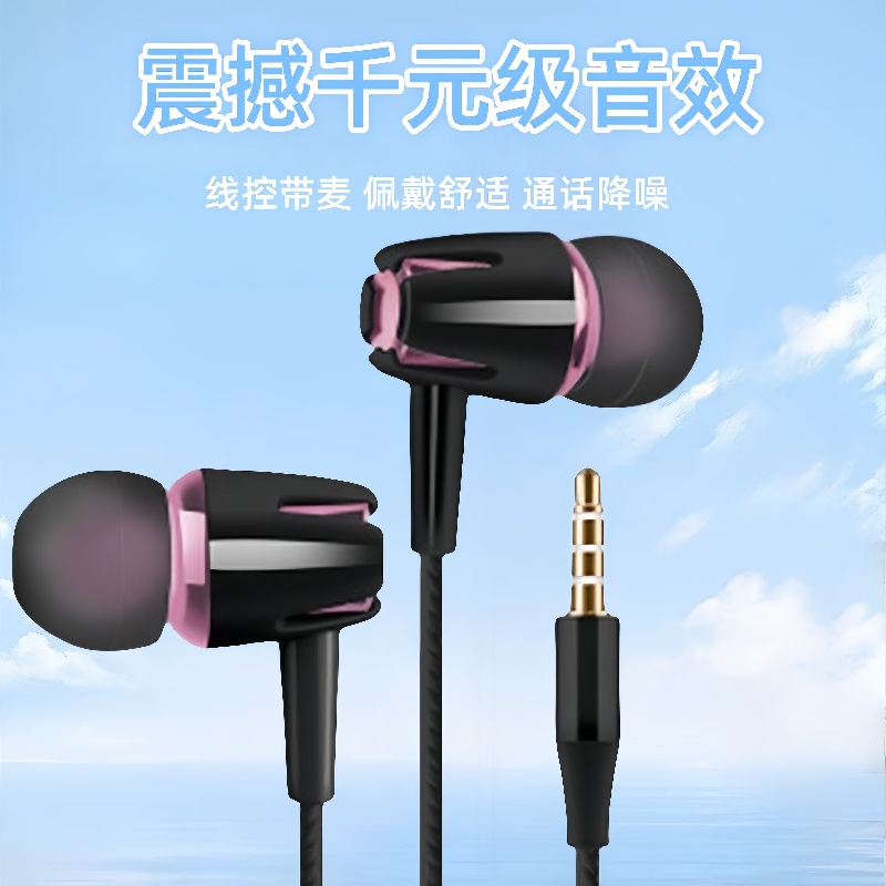 重低音游戏耳机入耳式适用于oppo华为vivo手机电脑圆孔通用高音质