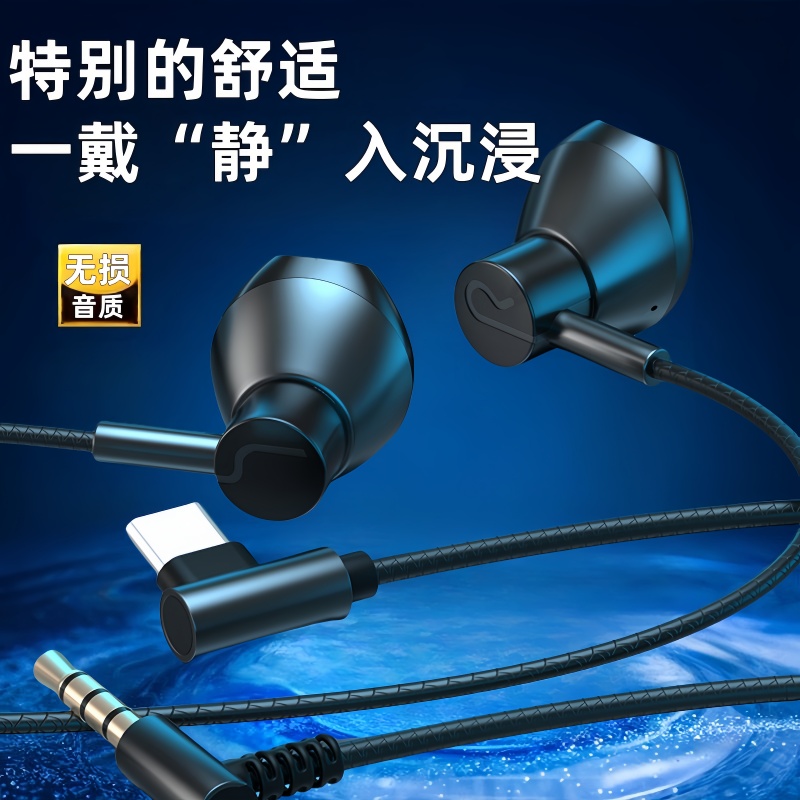 有线耳机高音质type-c扁口接口适用小米vivo华为OPPO手机圆口通用