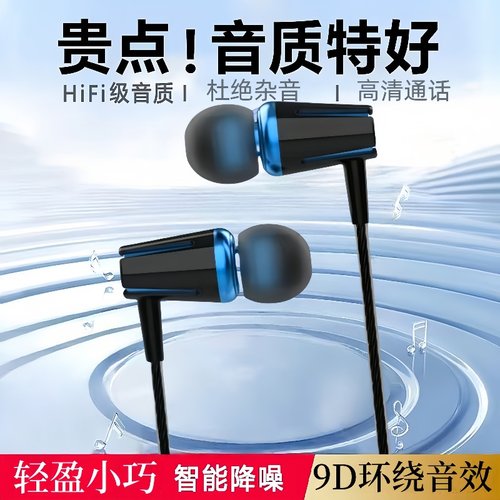 通用耳机适用安卓OPPO华为vivo小米带麦K歌手机入耳式运动耳机线