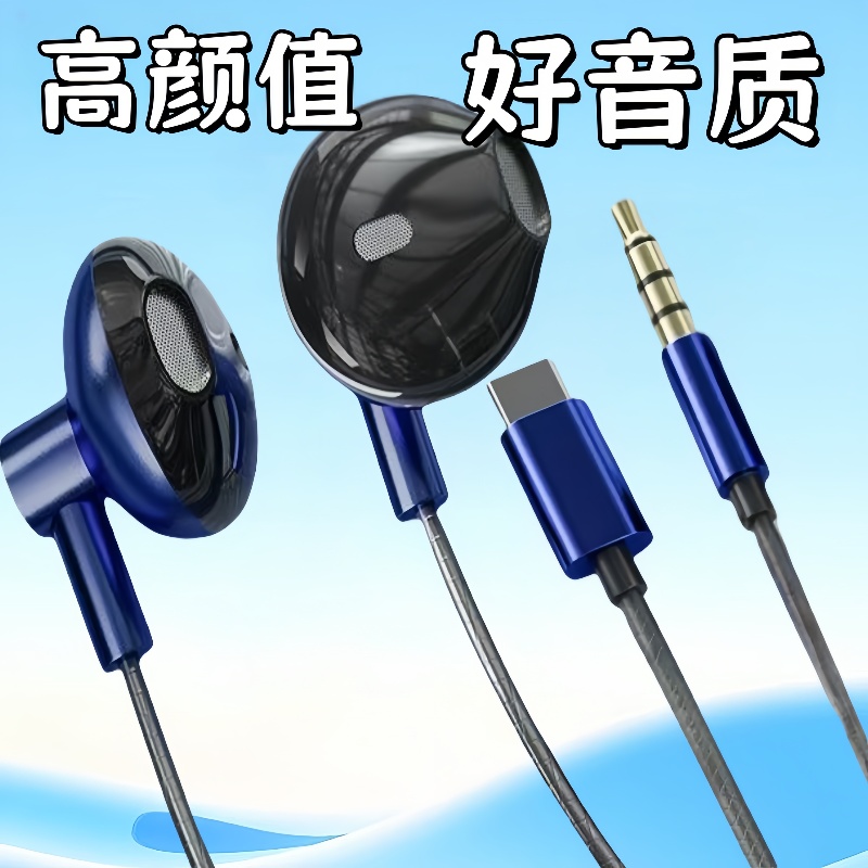 typec/圆头耳机适用OPPO华为vivo小米入耳式游戏吃鸡高音质耳机线