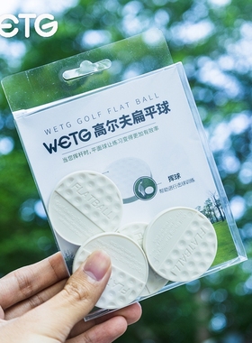 WETG高尔夫扁平球快速找甜蜜点初学者高尔夫挥杆训练器
