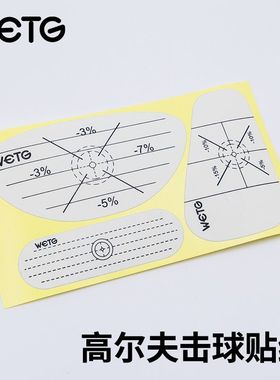 WETG高尔夫球杆头贴纸测甜蜜点击球标记可移胶纸替换击球喷雾12张