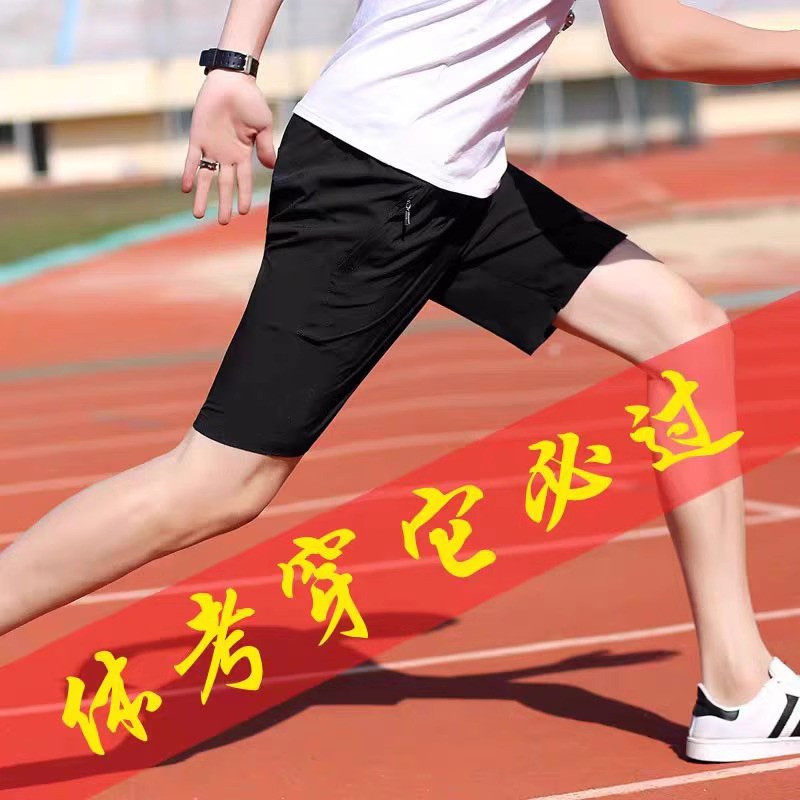 速干初中学生体育比赛运动短裤图片