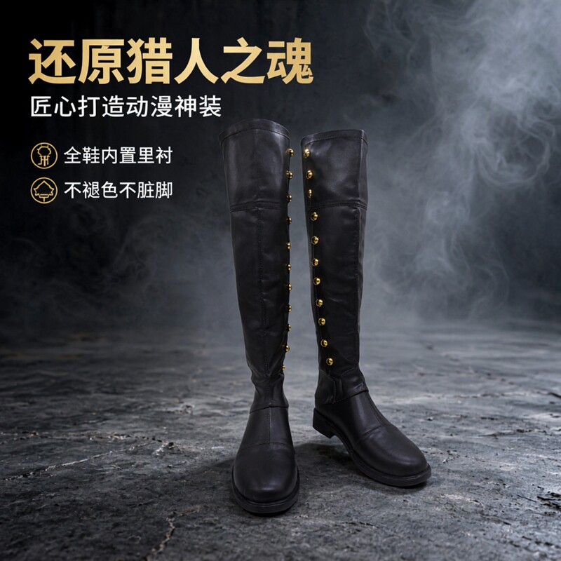 cos鞋血源诅咒 乌鸦猎人 cosplay鞋动漫漫展道具鞋定制