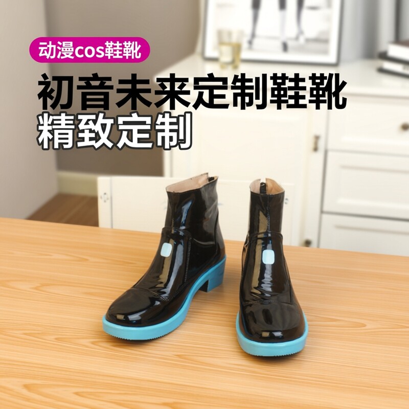 初音未来 MIKUcos鞋cosplay靴子少女萝莉动漫漫展道具鞋定制