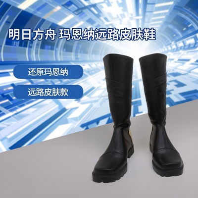 cos鞋明日方舟玛恩纳远路皮肤六星近卫cosplay鞋动漫漫展道具鞋