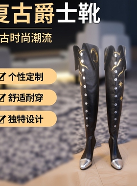 cos鞋重返未来1999 伊索尔德 爵士春秋 Cosplay靴子动漫游戏道具