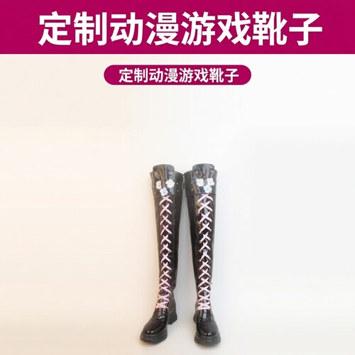cos鞋明日方舟羽生萌萌香遥cosplay鞋动漫游戏漫展道具靴子定制