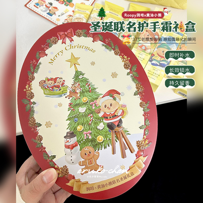 润培黄油小熊联名x圣诞节礼盒~