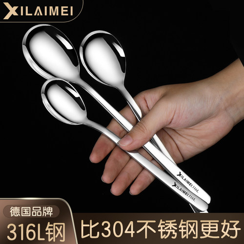 316不锈钢勺子304家用儿童可爱