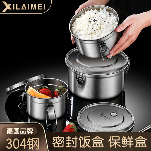西来美304不锈钢密封饭盒保鲜盒