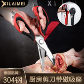 厨房多用家用剪刀强力鸡骨食物食品烤肉剪肉剪刀不锈钢多功能剪刀
