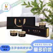 面包佐料 西餐法式 厂家直销 鹅肝酱礼盒 圣罗捷法式