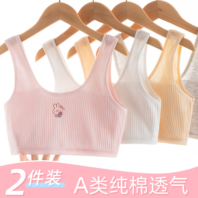 女童内衣儿童内衣发育期小学生9-12岁13少女文胸女童小背心一阶段