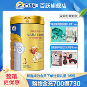 Baiyue Yibei sheep milk powder OPO infant formula stage 3 (suitable for 12-36 months) 800g
