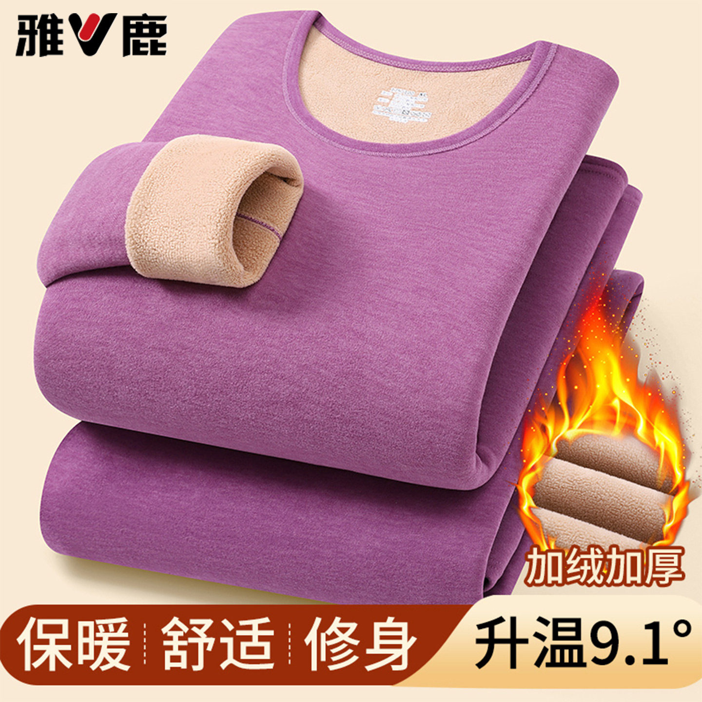 雅鹿保暖内衣女套装加绒加厚冬季弹力加肥加大防寒修身秋衣秋裤女