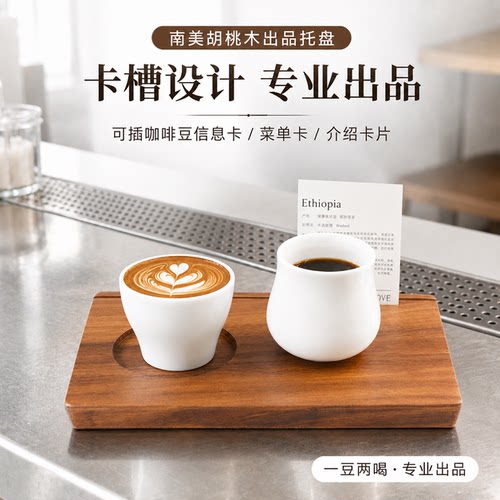 咖啡馆出餐木质托盘combo托盘