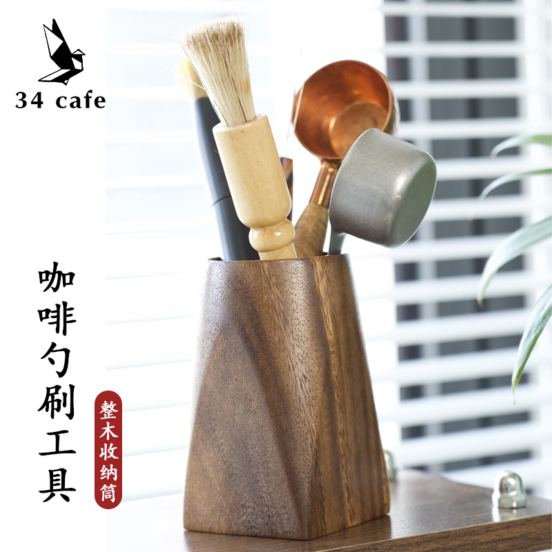 北美黑胡桃木咖啡器具桌面收纳筒