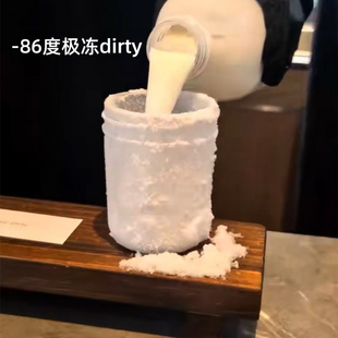 三立方同款超低温dirty负86度可冷冻外带玻璃杯-86度冰杯咖啡杯
