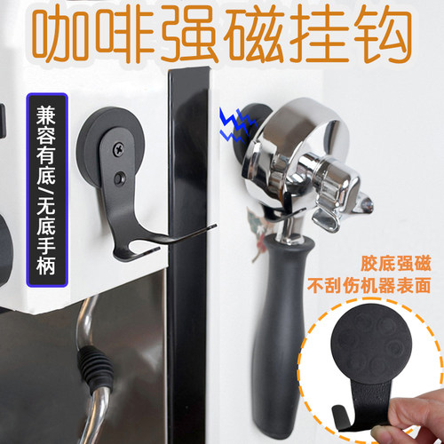 意式收纳不锈钢粉锤粉碗挂架