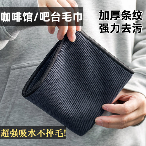 超强吸水不掉毛咖啡吧台毛巾