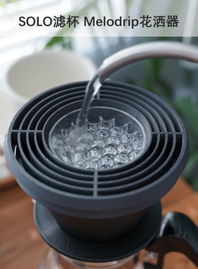 solo滤杯花洒支架2025 wbrc冠军同款melodrip手冲咖啡辅助器具