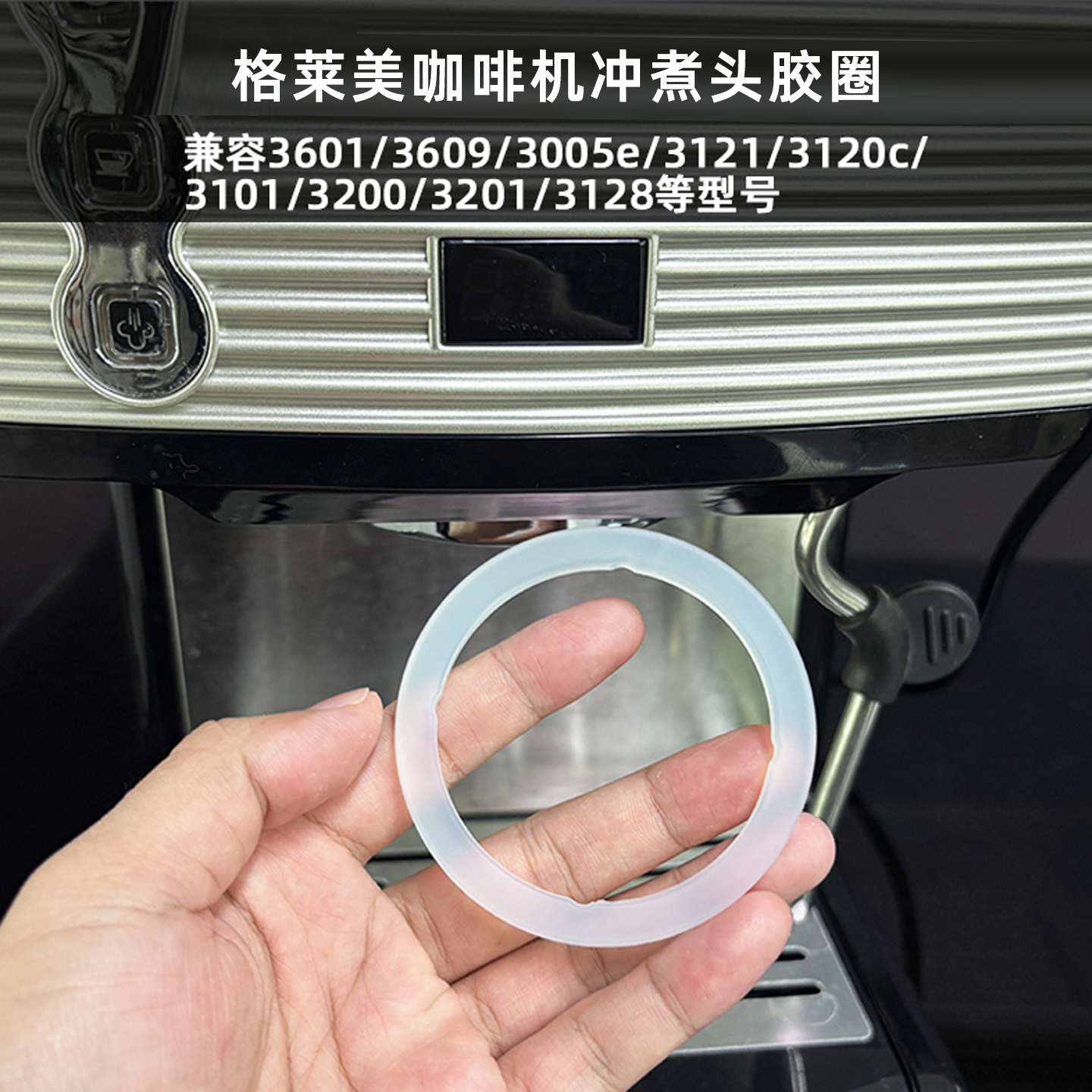 密封圈格米莱咖啡机防漏水胶圈