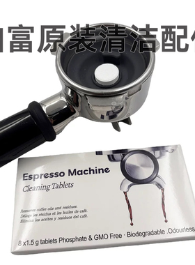 铂富870/876/878咖啡机原厂清洁片flush逆洗药片冲泡头除垢片配件