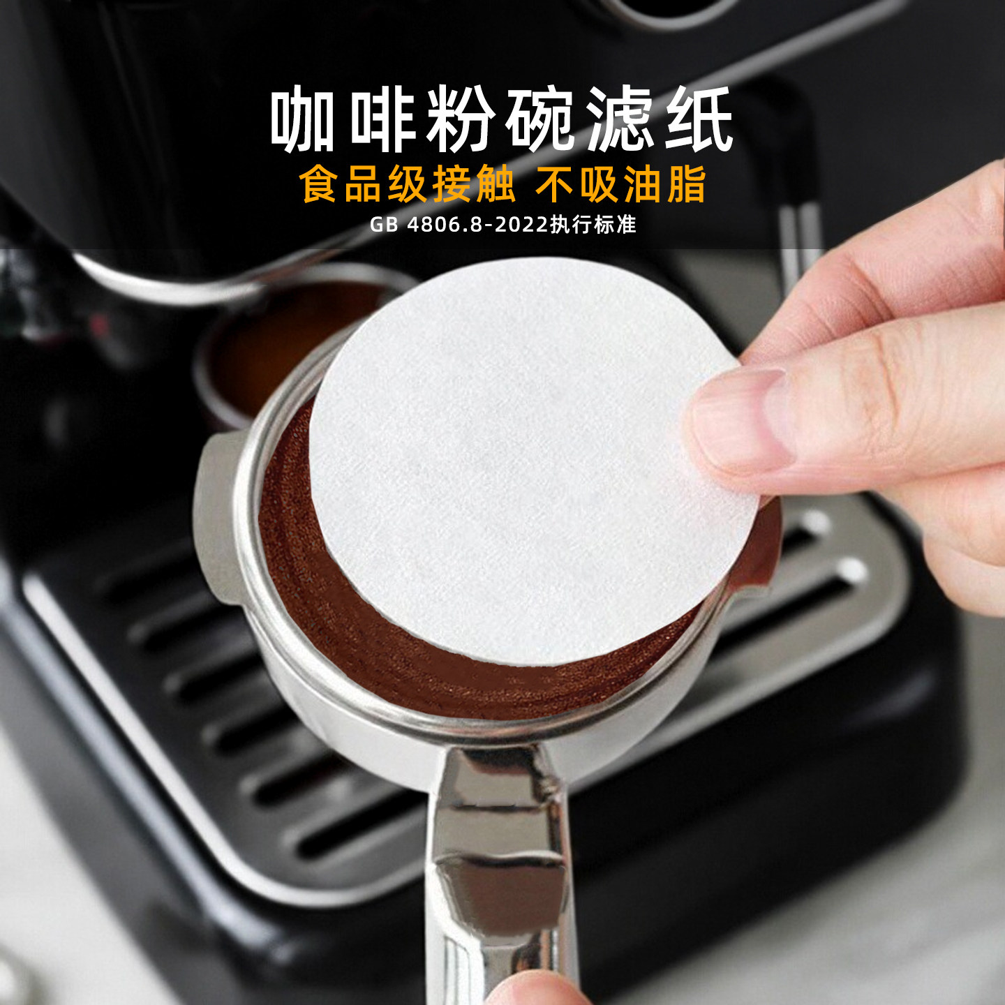 意式咖啡机手柄萃取滤纸圆形粉碗滤纸咖啡二次过滤纸51/53/58mm,餐饮具,咖啡滤纸,淘宝优惠券,粉丝福利购,淘宝优惠卷