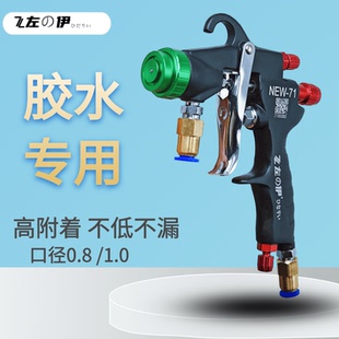 鞋厂用喷胶机喷枪水性白胶喷枪 喷胶机用喷胶枪 水性喷胶枪