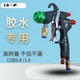 水性喷胶枪 喷胶机用喷胶枪 鞋 厂用喷胶机喷枪水性白胶喷枪