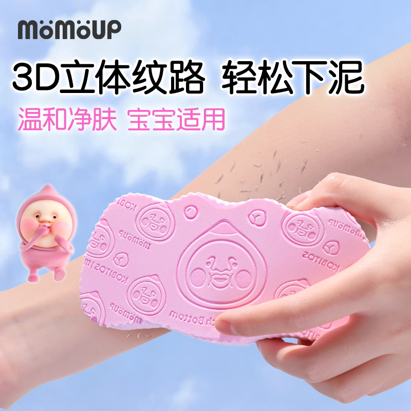 momoup屁桃联名搓澡海绵搓泥神器图片