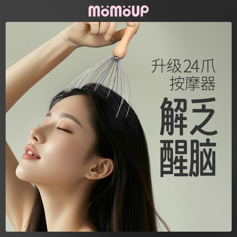 头部按摩器抓头皮挠头神器