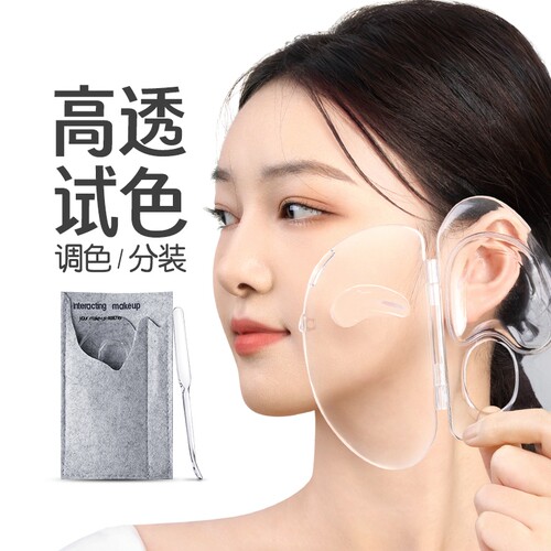 化妆师专用多功能化妆品调色板