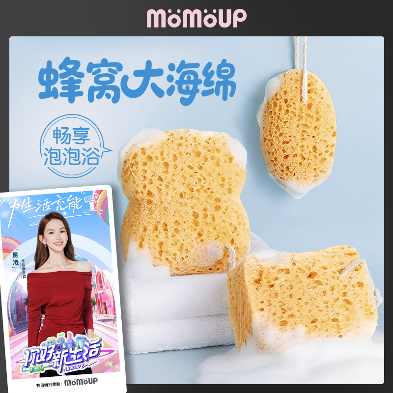 momoup起泡海绵超大沐浴球搓澡球搓巾澡成人加厚浴花搓背洗澡神器,家庭/个人清洁工具,沐浴球,淘宝优惠券,粉丝福利购,淘宝优惠卷