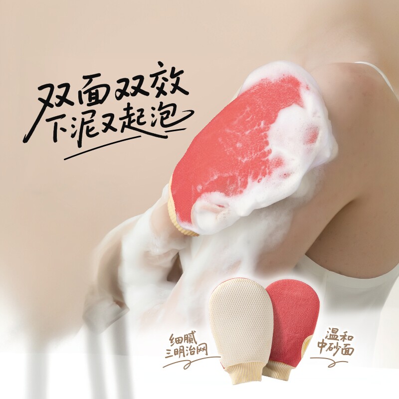 momoup强力搓泥手套起泡二合一图片