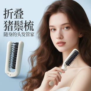 momoup便携式可折叠家用小梳子头发蓬松猪鬃毛随身旅行迷你按摩梳