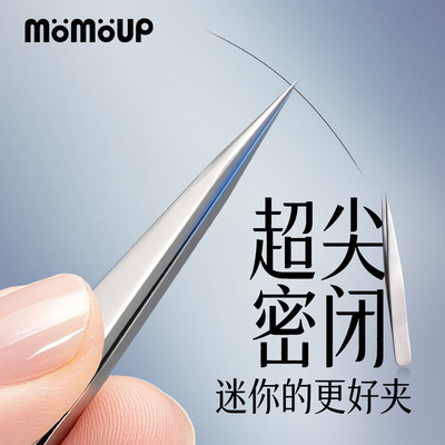 专业粉刺针不锈钢高精密细胞夹