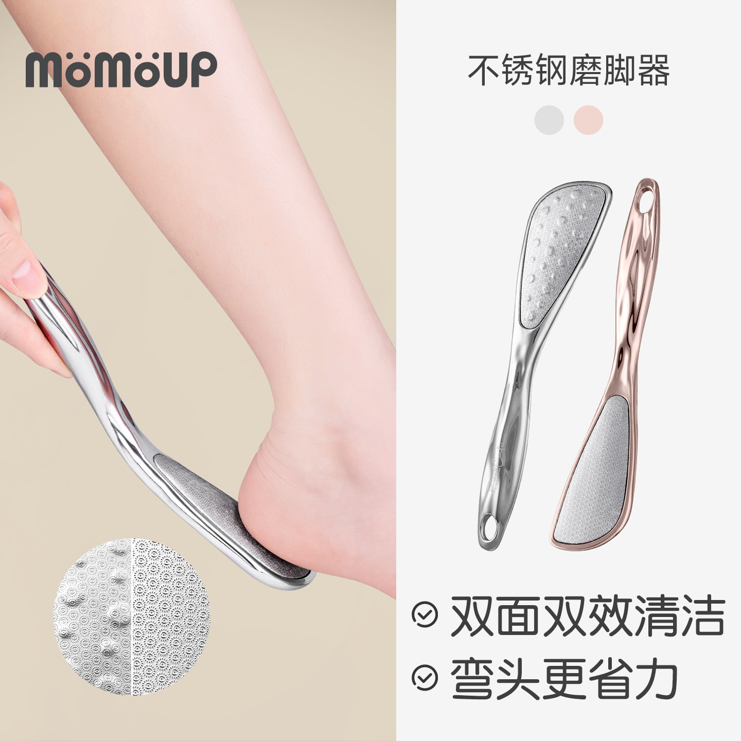 不锈钢磨脚石去老茧修脚打磨器图片